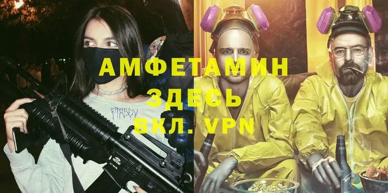 Amphetamine VHQ  купить   Еманжелинск 