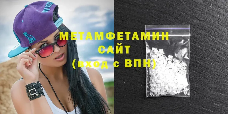 как найти   Еманжелинск  Метамфетамин Methamphetamine 